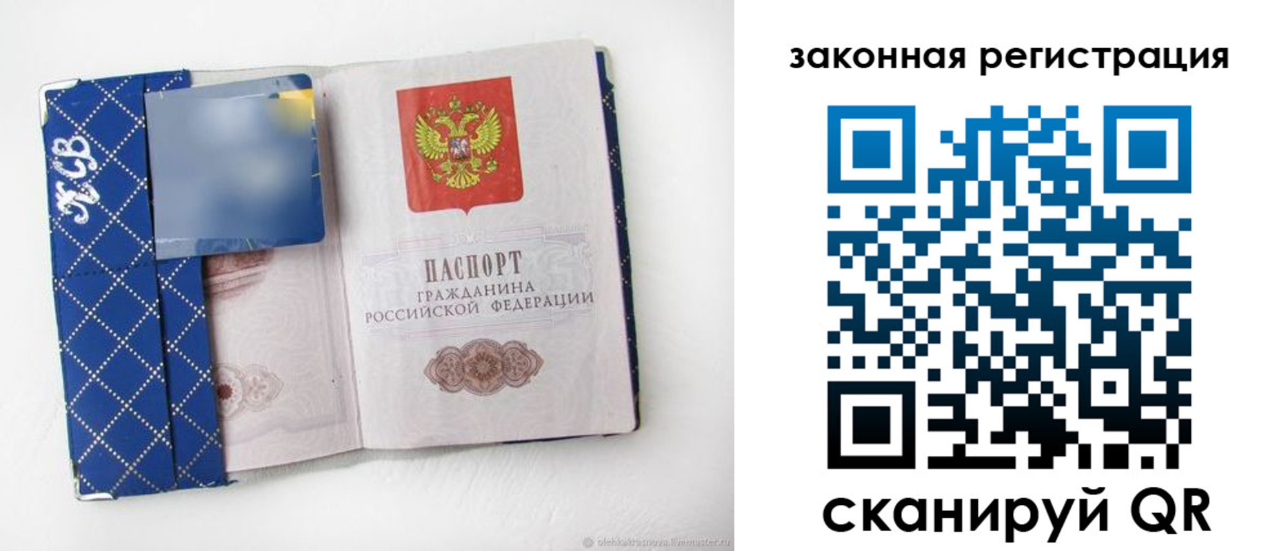 прописка паспорт в Грозном