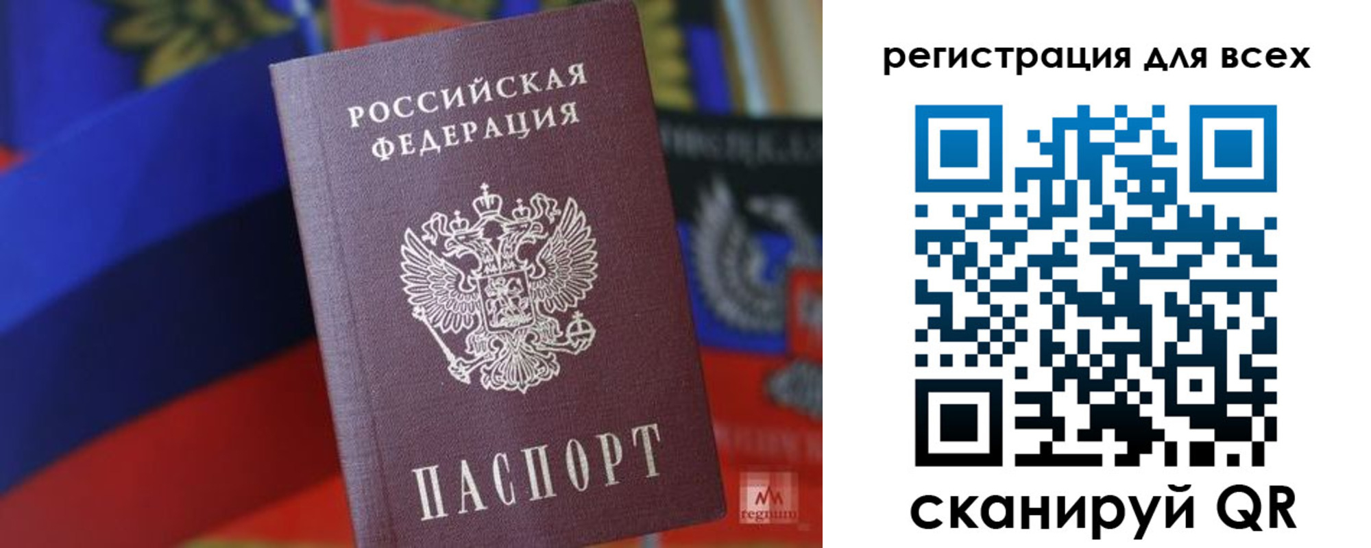 миграционный учет в Грозном