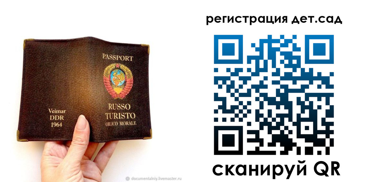 временная регистрация недорого в Грозном