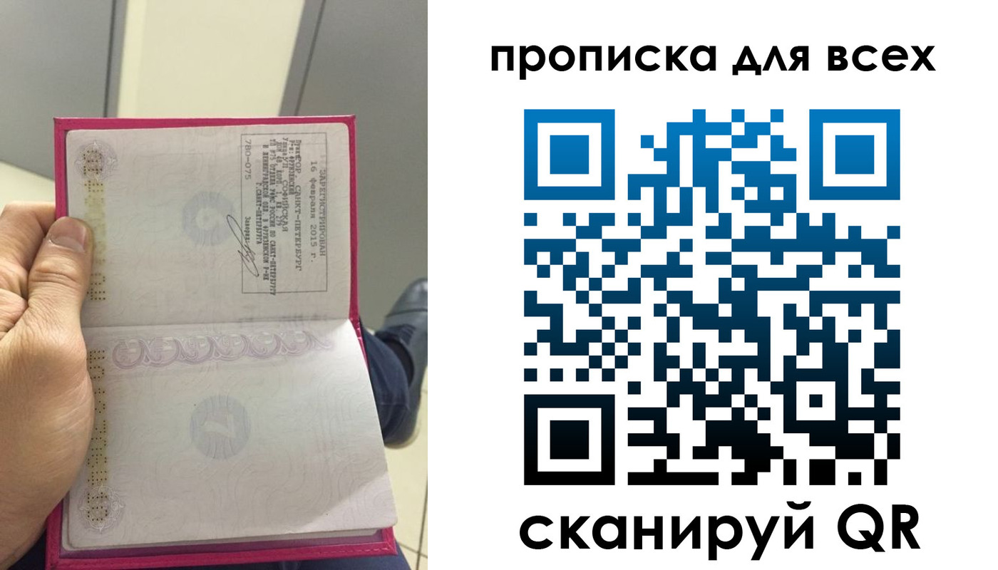 прописка ребенка в Грозном