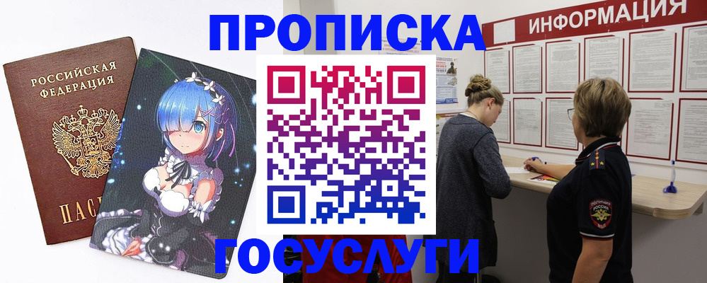 прописка паспорт в Грозном