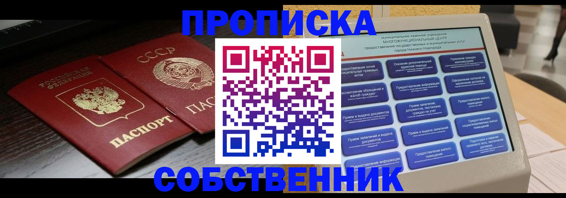 регистрация в Грозном