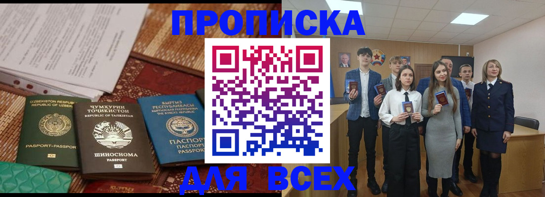 временная регистрация в квартире в Грозном