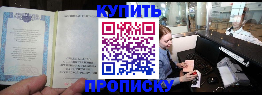 временная регистрация для всех в Грозном