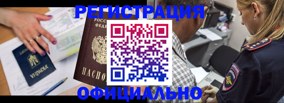 прописка поиск в Грозном