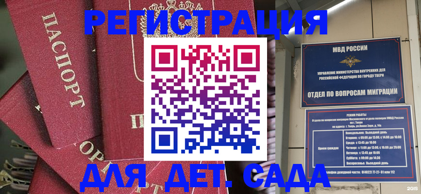 временная прописка в Грозном