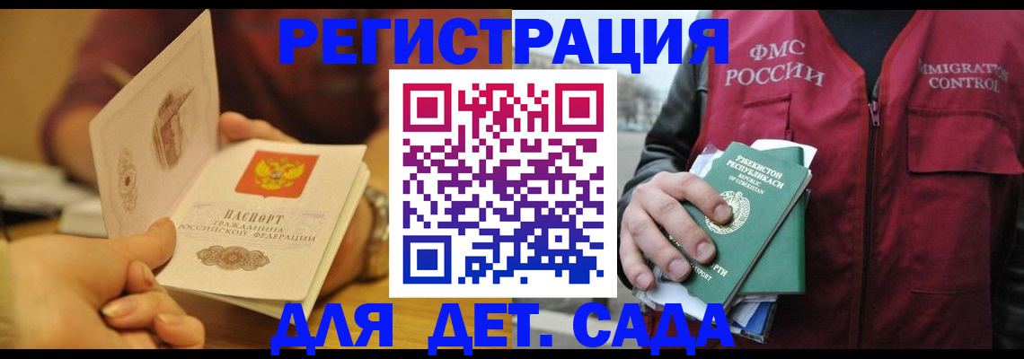 прописка штамп в Грозном