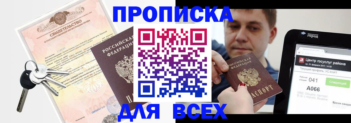 пропишу в квартире в Грозном