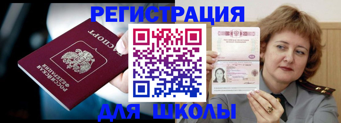 прописка иностранных граждан в Грозном