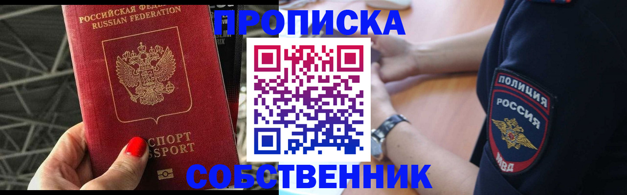 временная регистрация недорого в Грозном